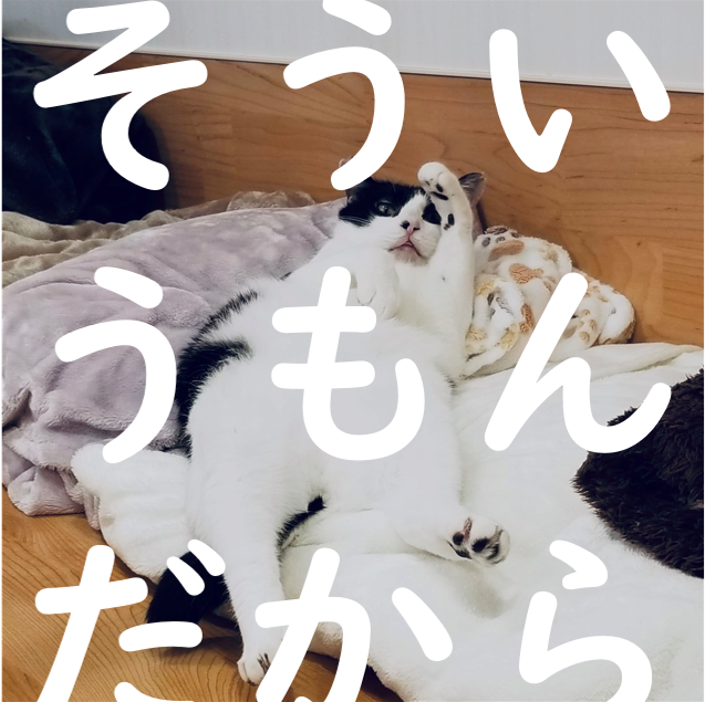 f:id:necobanana0214:20190213232740p:plain f:id:necobanana0214:20190213232740p:plain