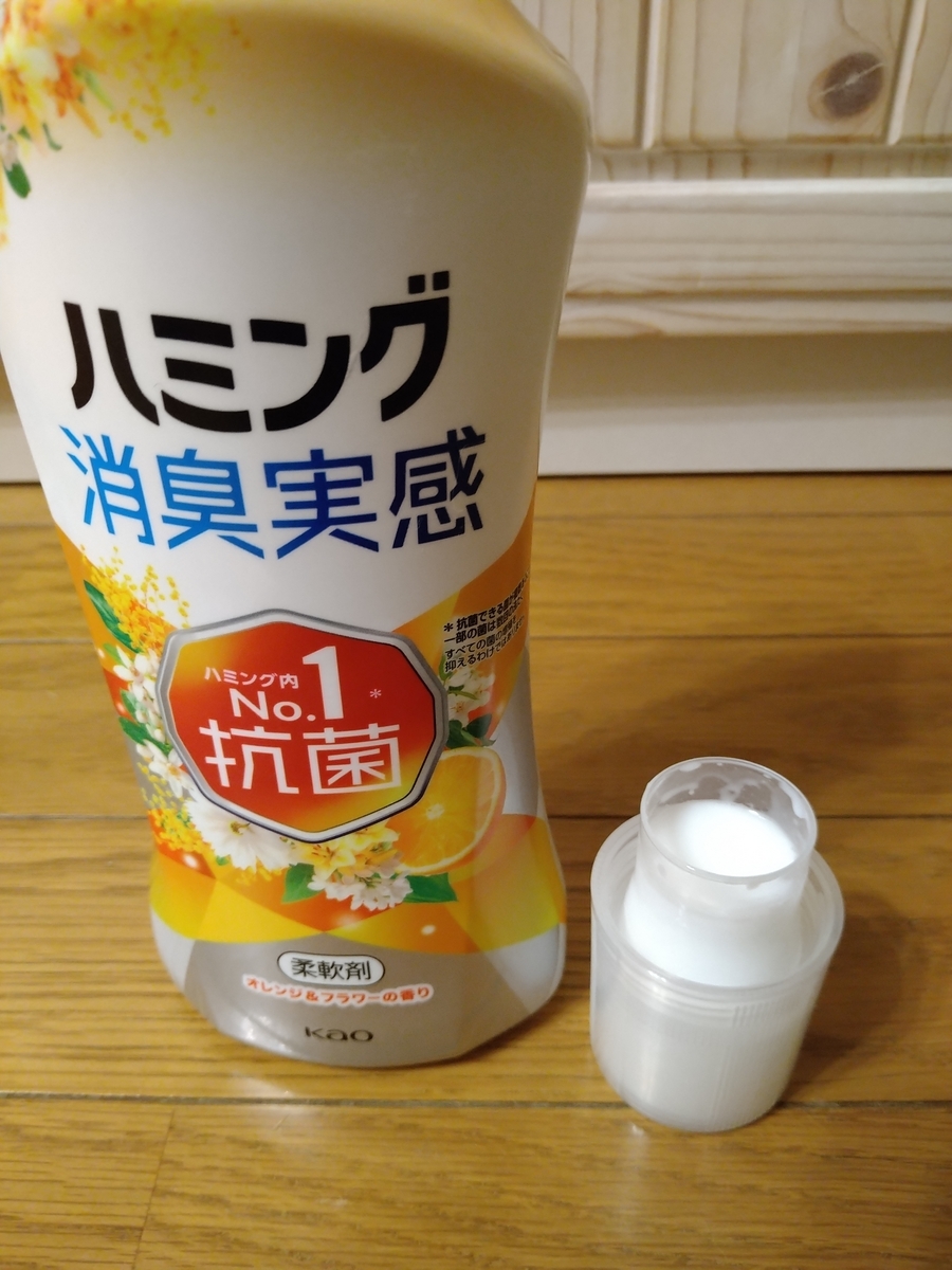 ハミング消臭実感 オレンジ＆フラワーを使ってみました。 - コパブログ