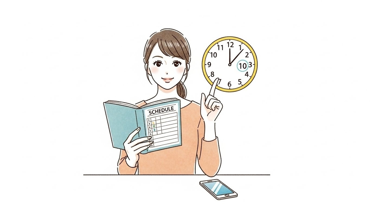 1時間単位の指定ができるから予定が立てやすい