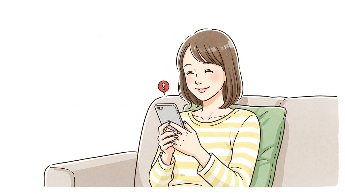 アプリ通知で「到着直前」がわかる