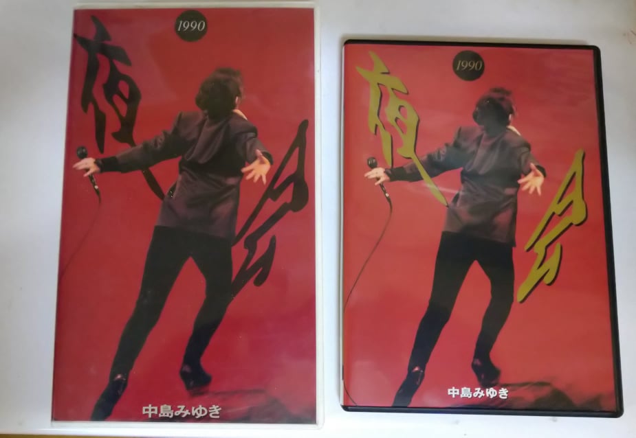 中島みゆきさん 夜会1990～1994 VHS6巻セット 【公式通販】