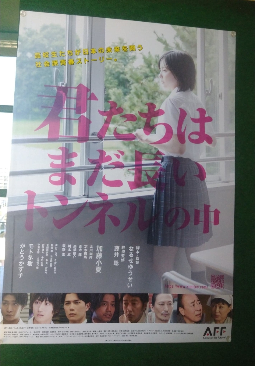 君たちはまだ長いトンネルの中 - necojazz's diary