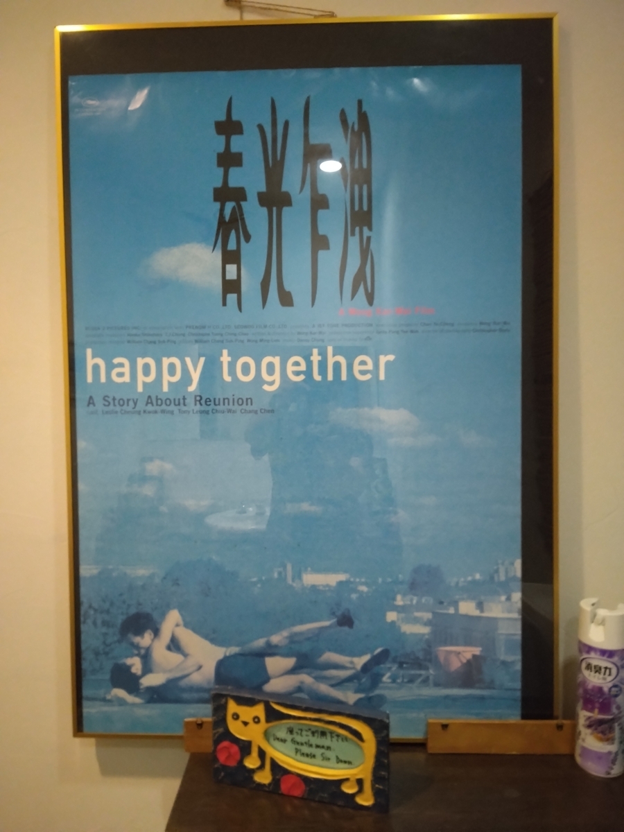 ブエノスアイレス　(春光乍洩/Happy together)サントラ・ポスター 映画ポスター（外国製・未使用品）】『ブエノスアイレス 春光乍洩