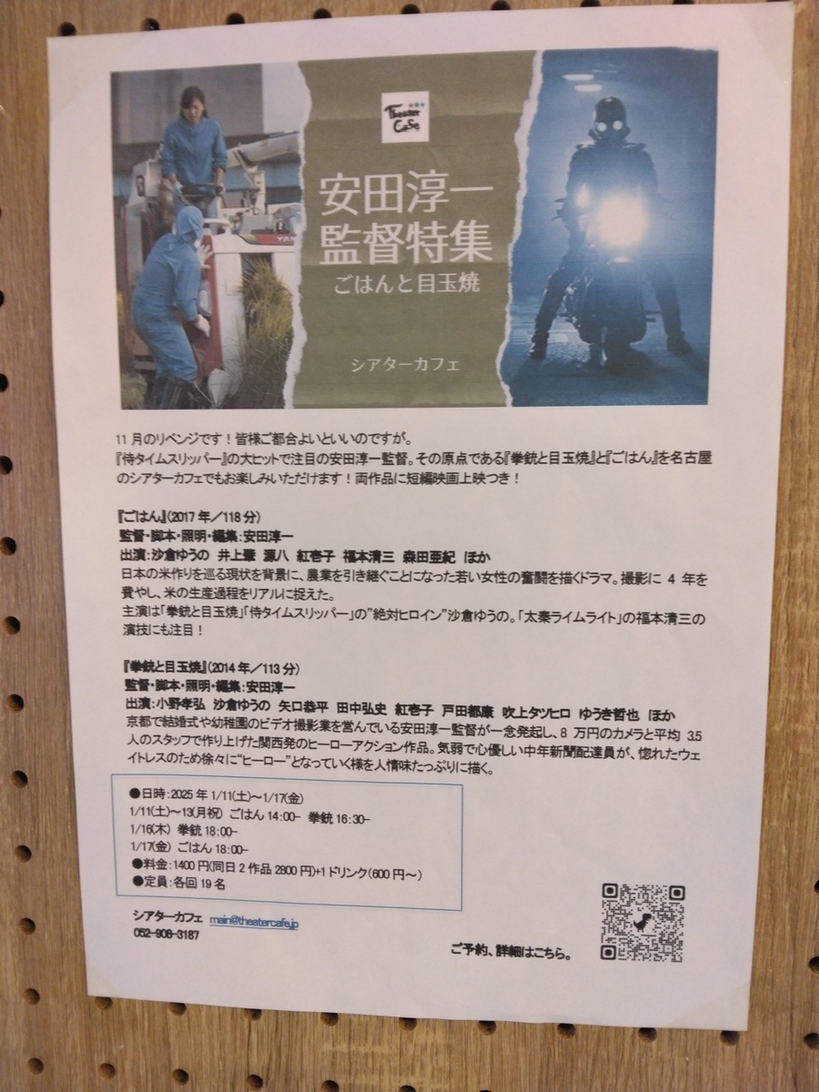 拳銃と目玉焼き』『ごはん』 - necojazz's diary