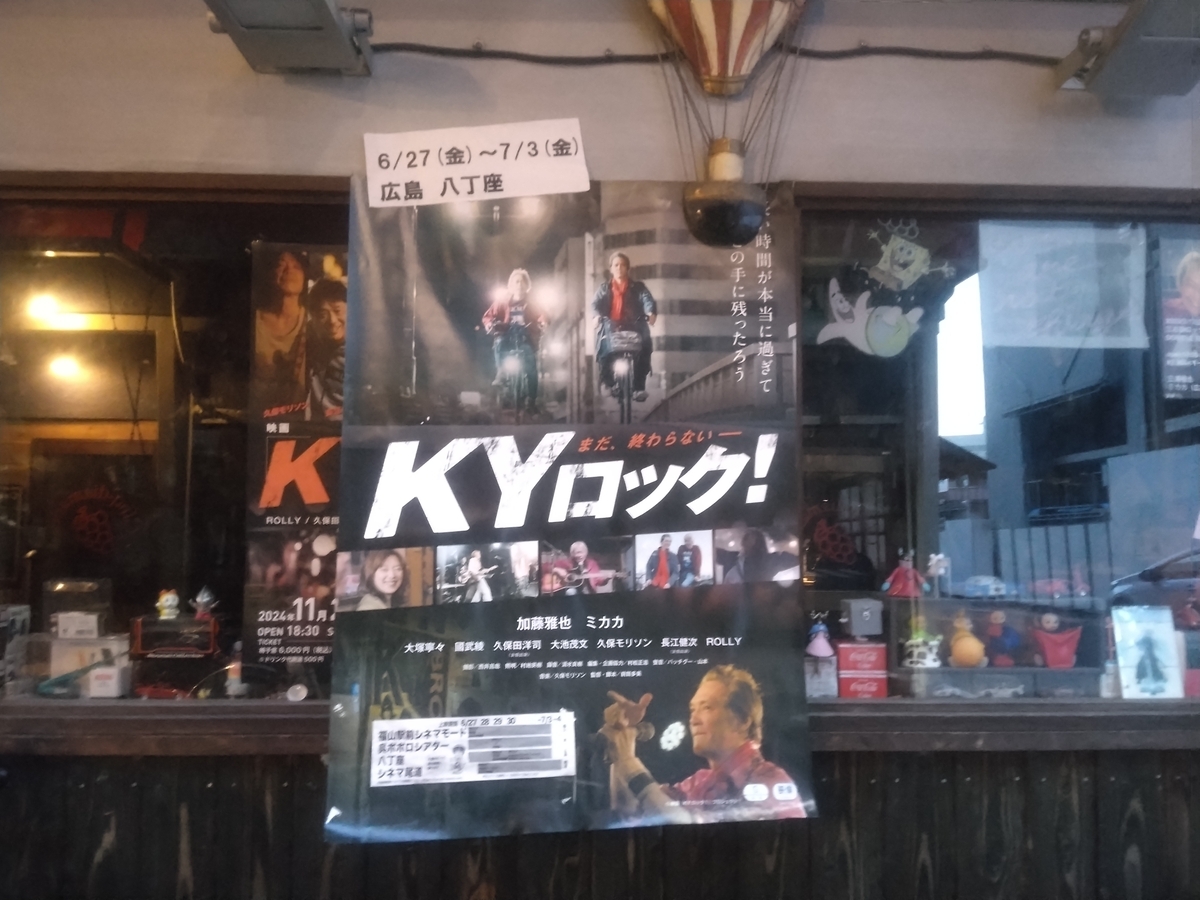 広島聖地巡礼 2日目 - necojazz's diary