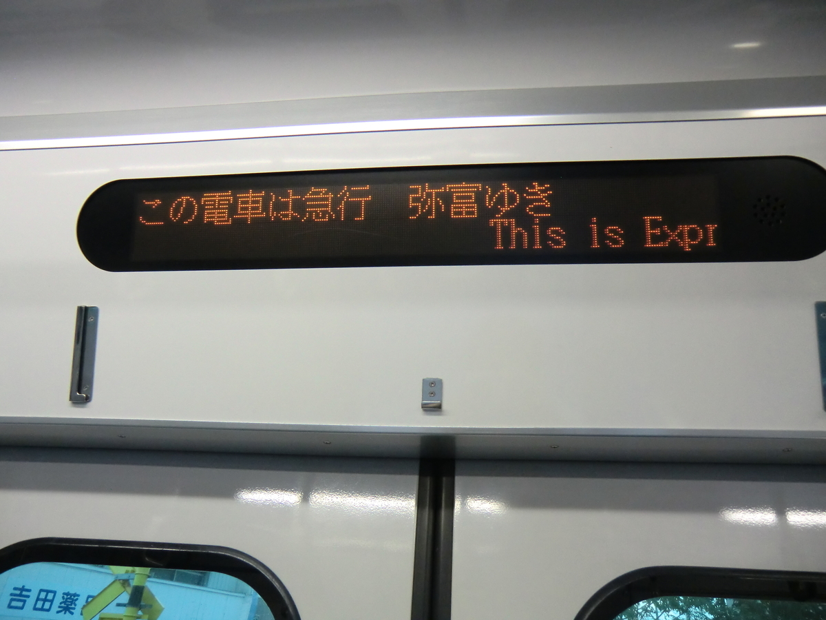 名鉄　6331F車内板 名鉄 6331F車内板 名鉄 6331F車内板 名鉄 6331F車内板 名古屋鉄道100系