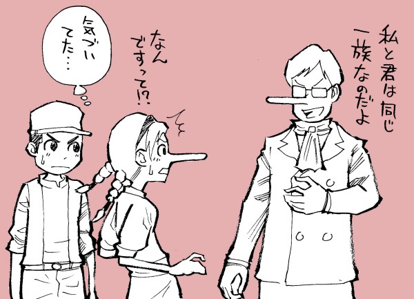 イラスト『天空の城ラピュタ／天狗の城ラピュタ』