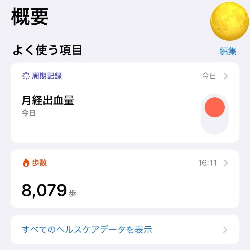 f:id:necomimii:20210501171500j:plain