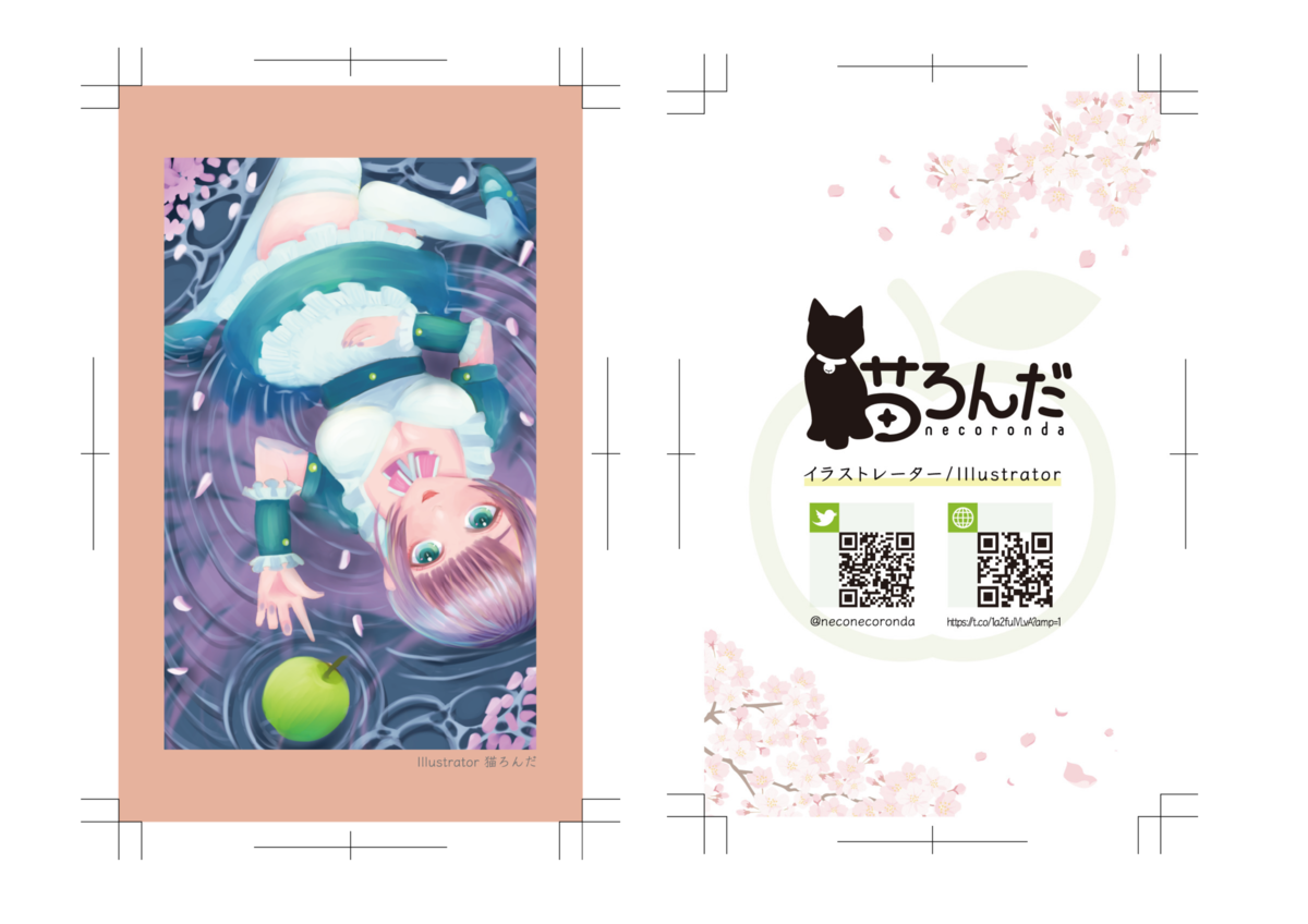 Illustratorでポストカード・名刺・フライヤーを作ろう イラストレーター使い方講座 Adobe Illustrator で ポストカード