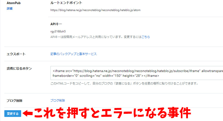 独自ドメイン設定