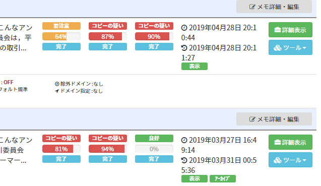 f:id:neconoteblog:20190429094523j:plain