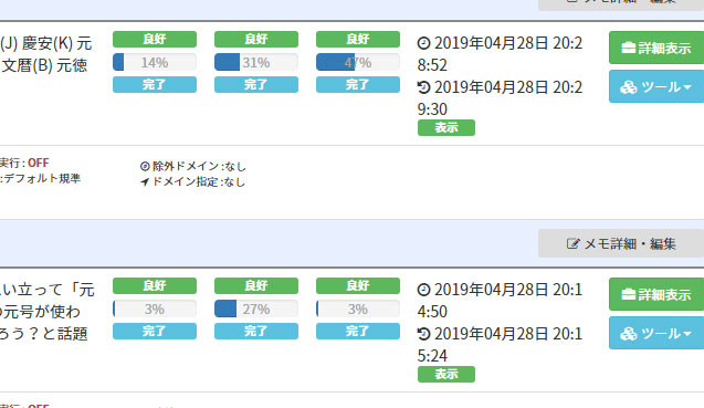 f:id:neconoteblog:20190429094650j:plain