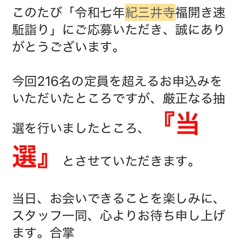 f:id:necosiri7:20250114202001j:image