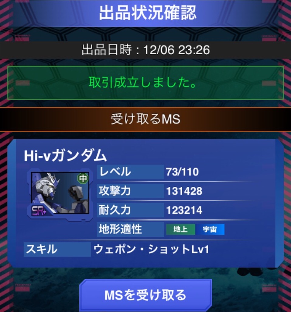 f:id:necotokidoki:20171207090418j:image