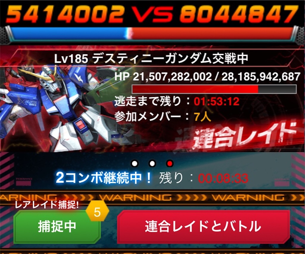 対レイド ポンコツ化計画 ガンダムエリアークナイツ戦記禄