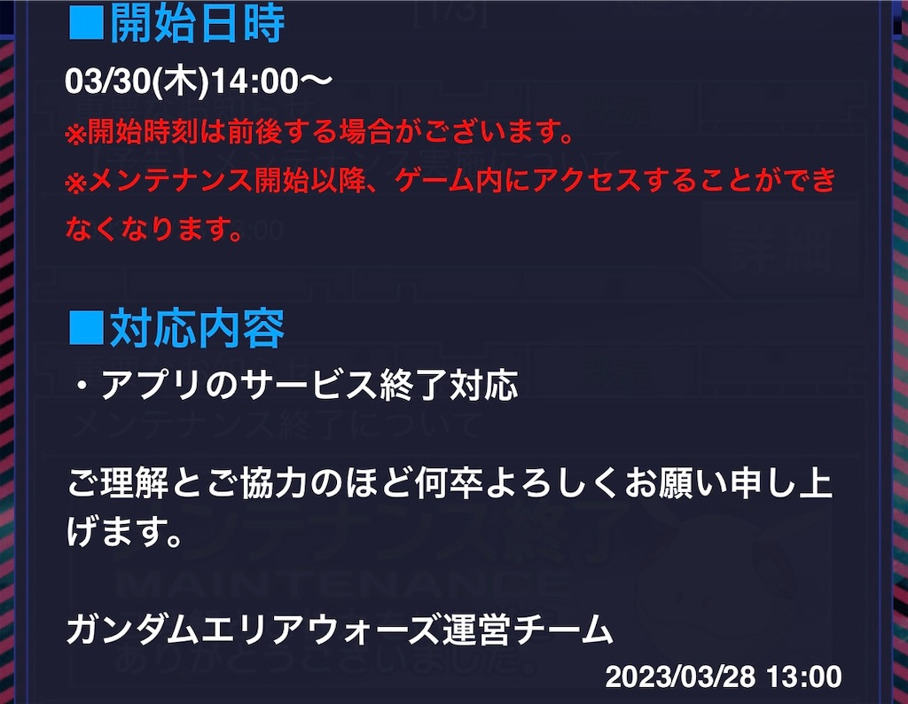 f:id:necotokidoki:20230328153740j:image