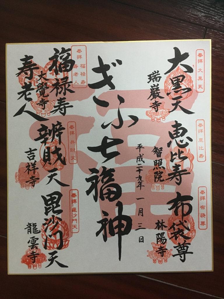 f:id:necotora55:20170105213050j:plain f:id:necotora55:20170105213050j:plain