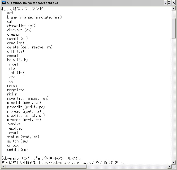 Svnコマンドで高速に作業する 猫にweb