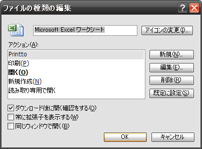 常にexcelファイルを新しいウィンドウで開く 猫にweb
