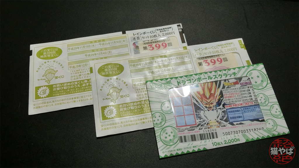 f:id:necoyapa:20171123194330j:plain