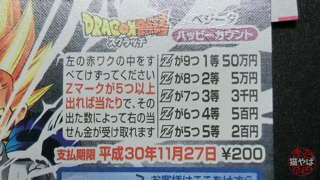 f:id:necoyapa:20171123194713j:plain