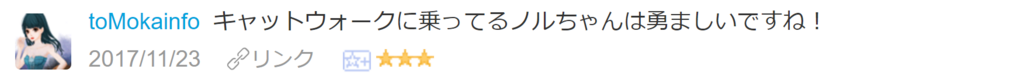 f:id:necoyapa:20171123220935p:plain