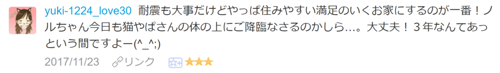 f:id:necoyapa:20171123220951p:plain