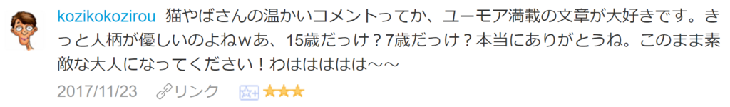 f:id:necoyapa:20171123220955p:plain