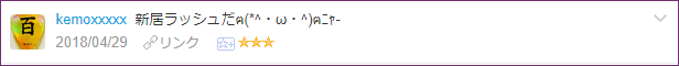 f:id:necozuki299:20180430142454p:plain