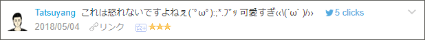 f:id:necozuki299:20180505002822p:plain