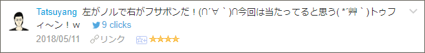 f:id:necozuki299:20180512231549p:plain