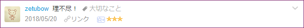 f:id:necozuki299:20180520195704p:plain