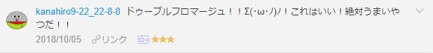 f:id:necozuki299:20181005223146p:plain