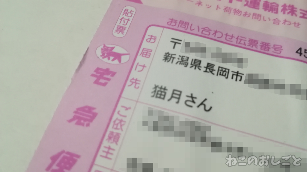 f:id:necozuki299:20181008190857j:plain