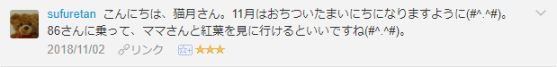 f:id:necozuki299:20181103160300p:plain