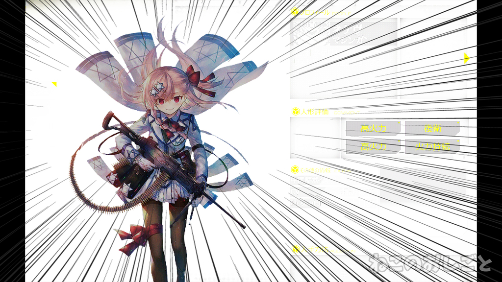 f:id:necozuki299:20181113155113j:plain