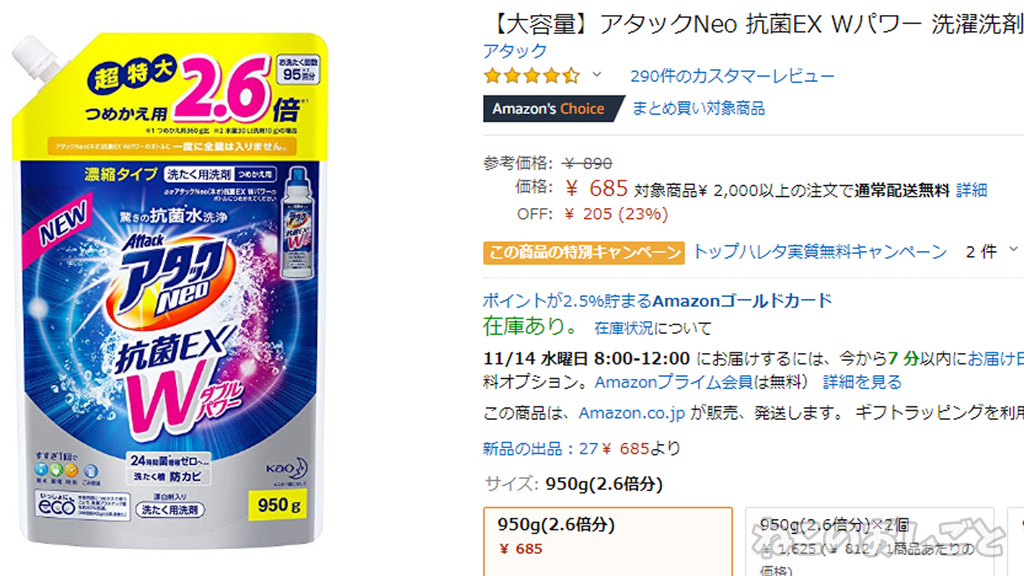 f:id:necozuki299:20181113160424j:plain