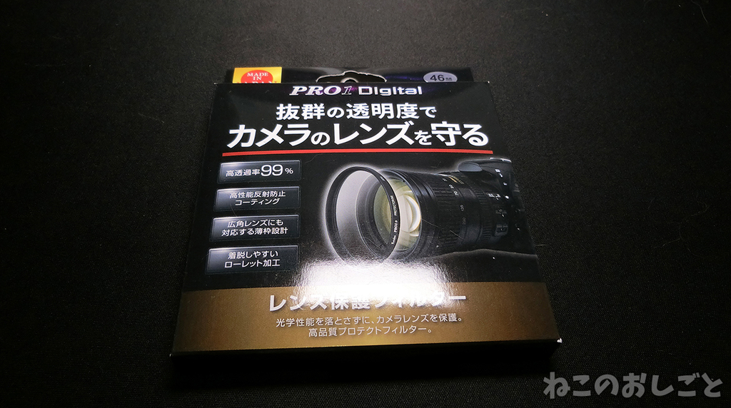 f:id:necozuki299:20181117194047j:plain