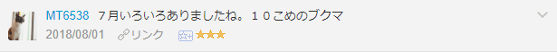 f:id:necozuki299:20181117232348p:plain