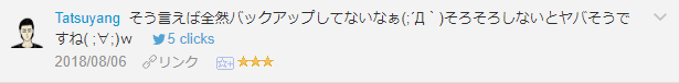 f:id:necozuki299:20181118013604p:plain