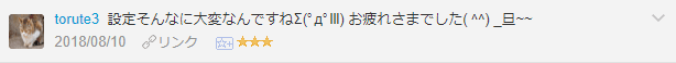 f:id:necozuki299:20181118020039p:plain