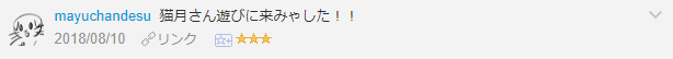 f:id:necozuki299:20181118020047p:plain