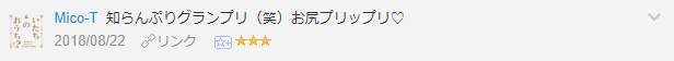 f:id:necozuki299:20181118152824p:plain