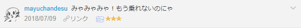 f:id:necozuki299:20181118192125p:plain