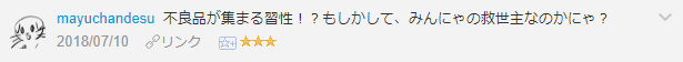 f:id:necozuki299:20181118192530p:plain