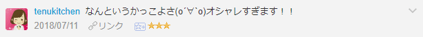 f:id:necozuki299:20181118193023p:plain