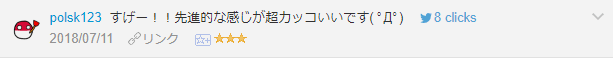 f:id:necozuki299:20181118193052p:plain