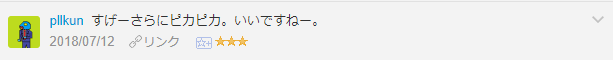 f:id:necozuki299:20181118193110p:plain