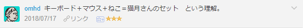 f:id:necozuki299:20181119003141p:plain