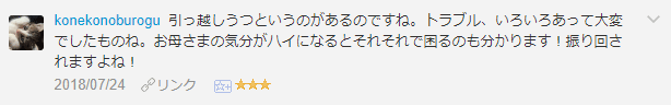 f:id:necozuki299:20181119005533p:plain